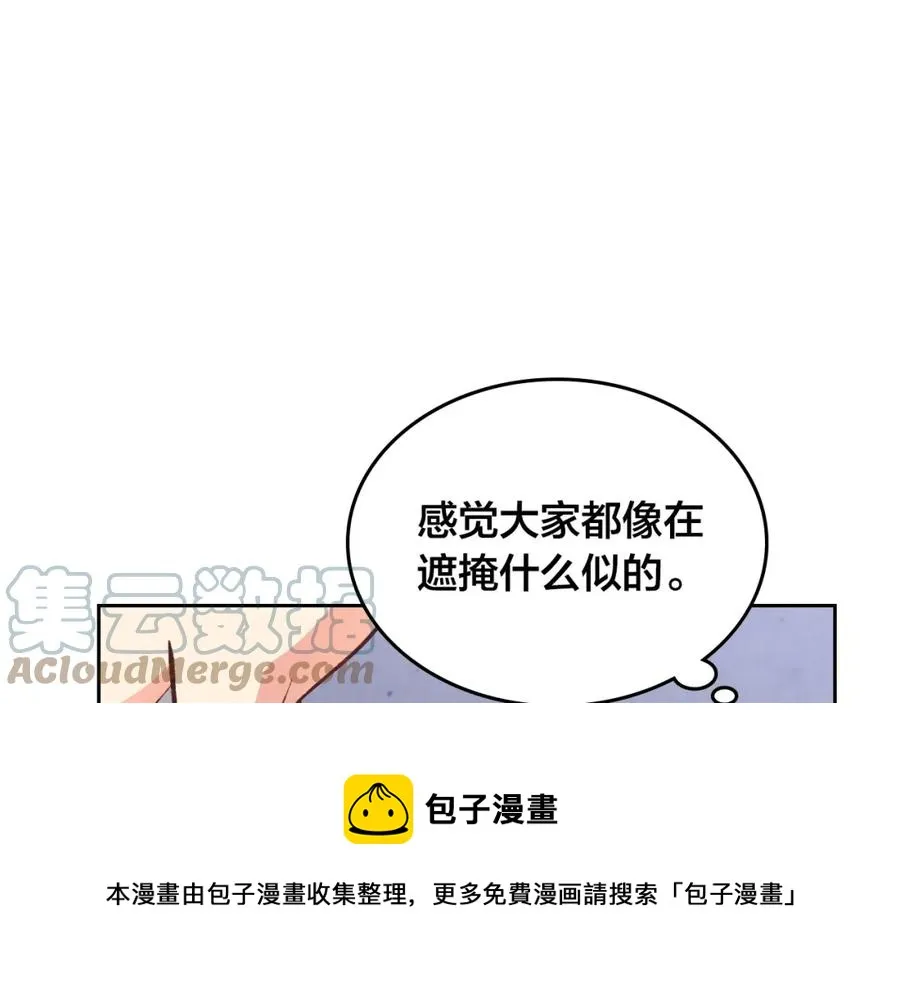 第129话 送大礼 第41页