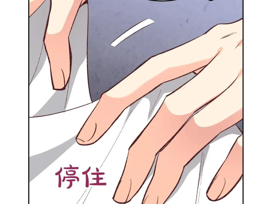 第129话 送大礼 第42页