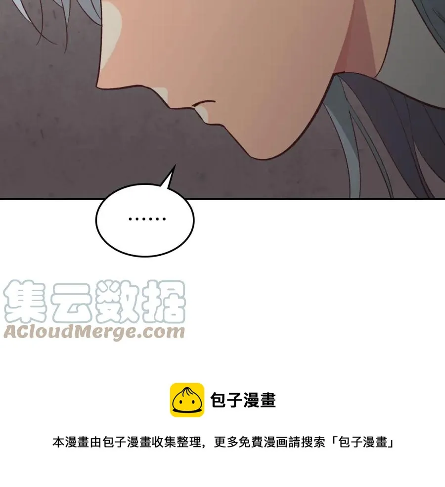 第129话 送大礼 第45页
