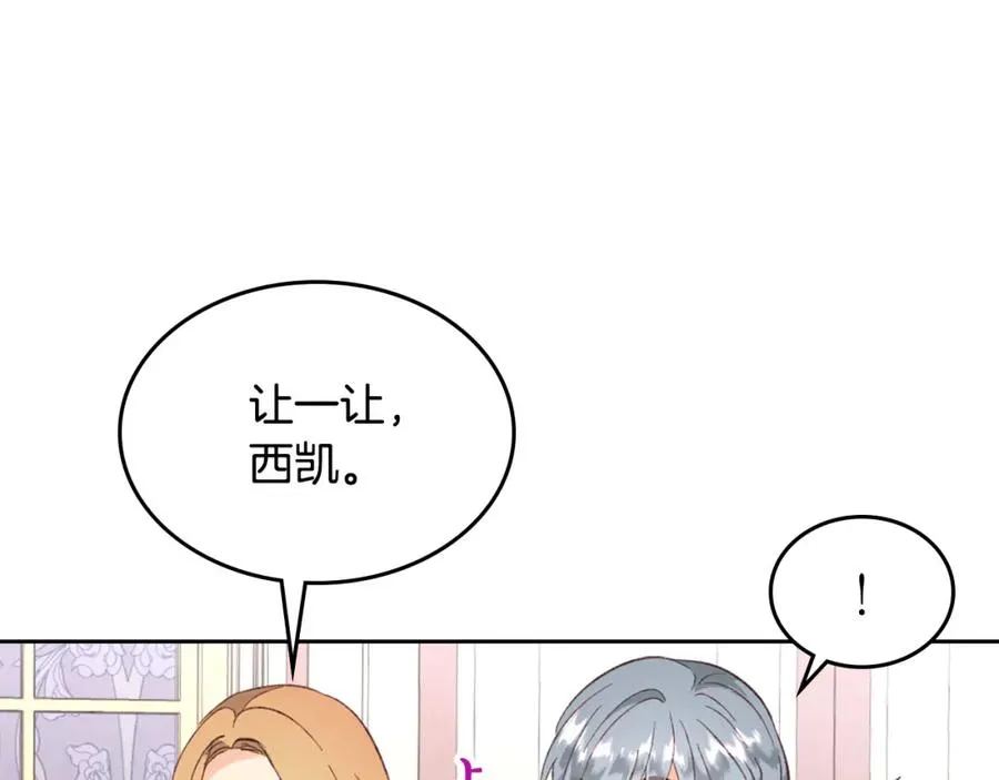 第129话 送大礼 第51页