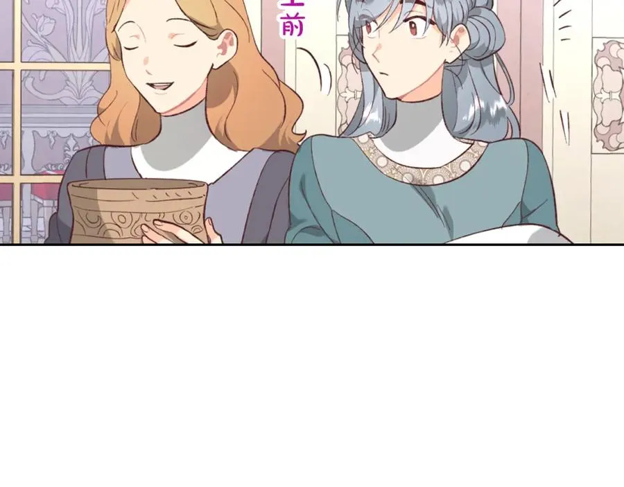 第129话 送大礼 第52页