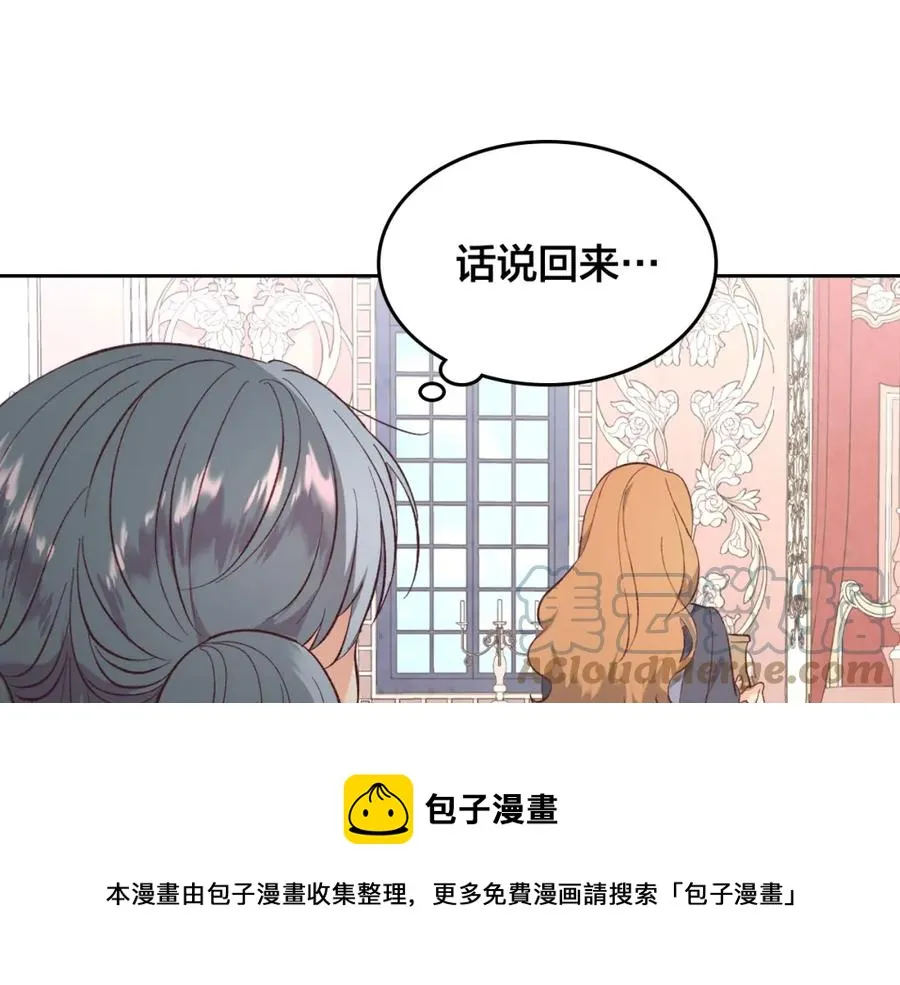 第129话 送大礼 第53页