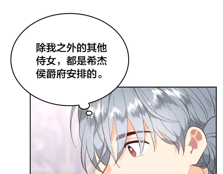 第129话 送大礼 第55页