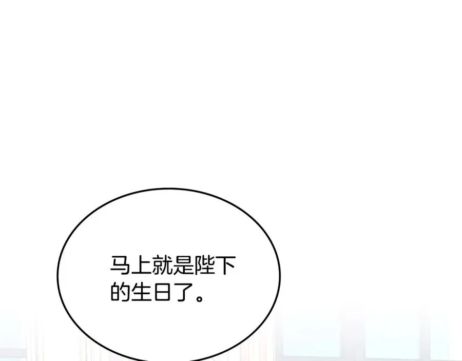 第129话 送大礼 第59页