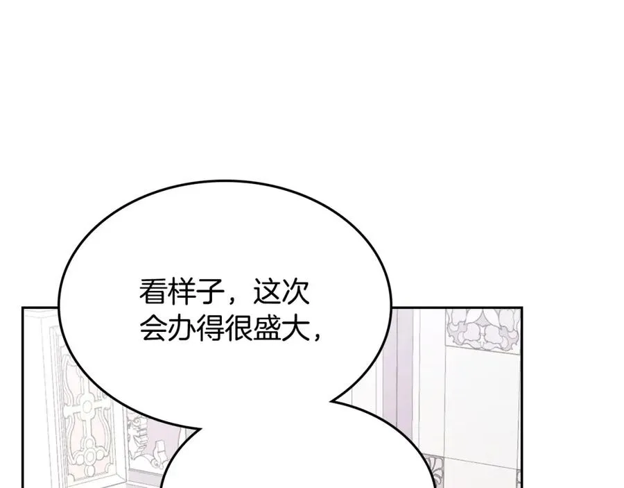 第129话 送大礼 第62页