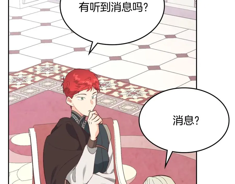 第129话 送大礼 第63页