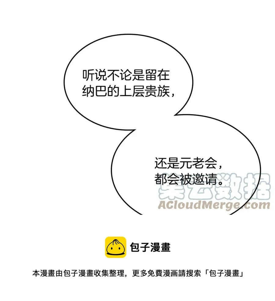 第129话 送大礼 第65页