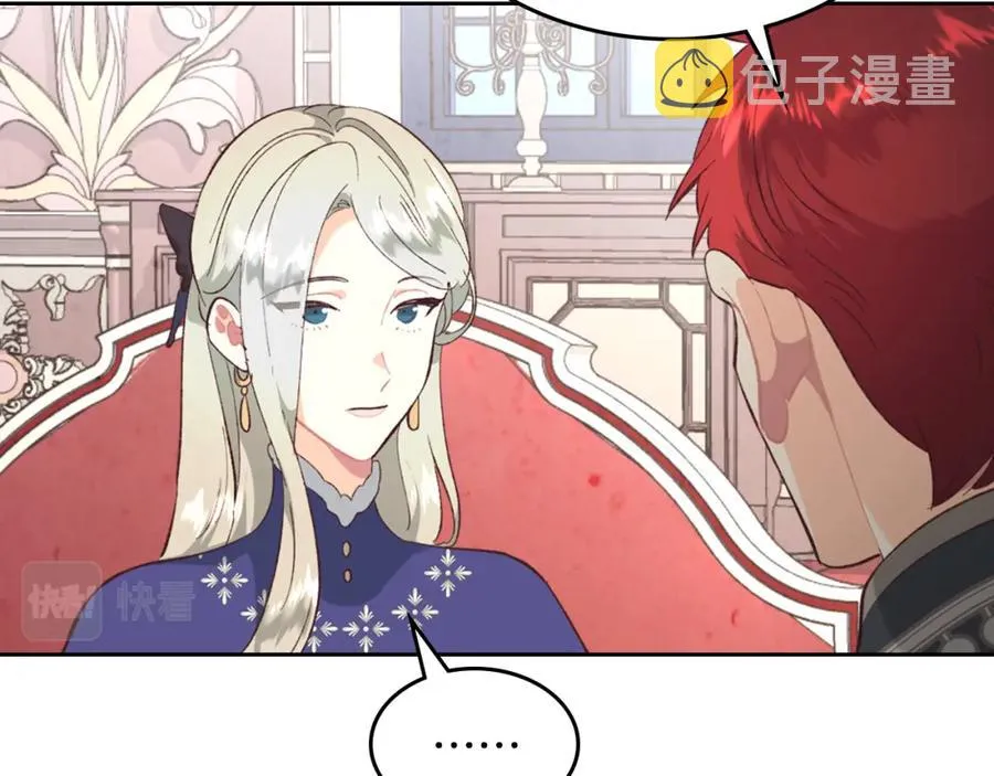 第129话 送大礼 第66页