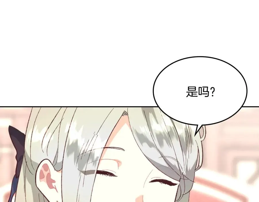 第129话 送大礼 第68页