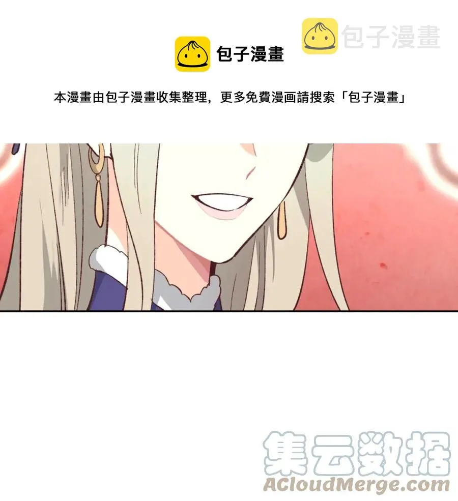 第129话 送大礼 第69页