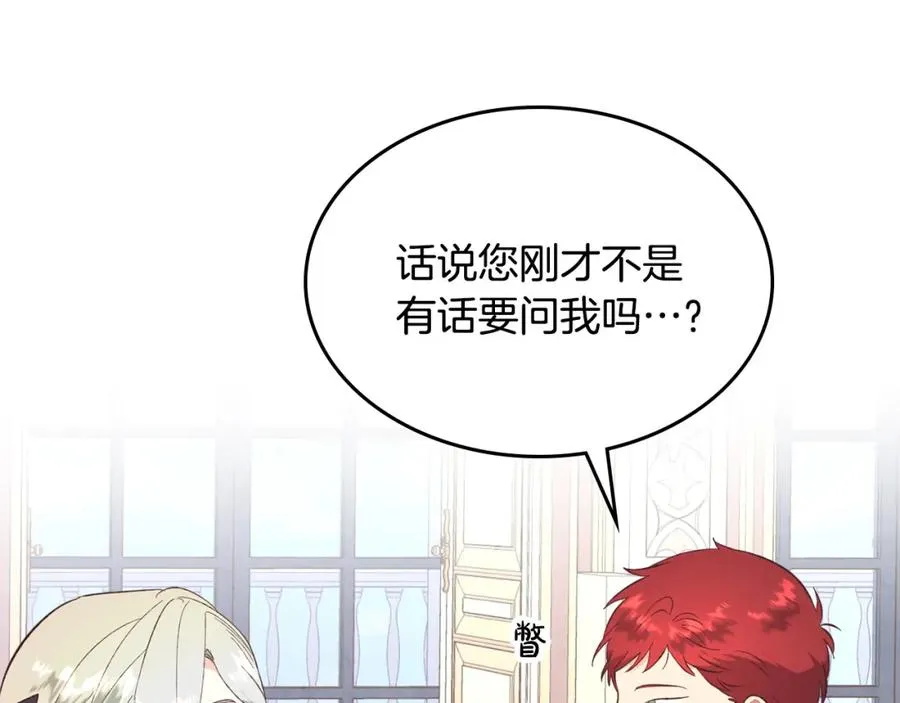 第129话 送大礼 第70页