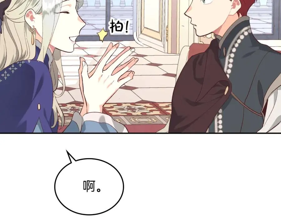 第129话 送大礼 第71页