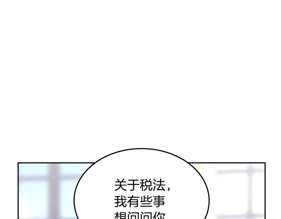 第129话 送大礼 第72页