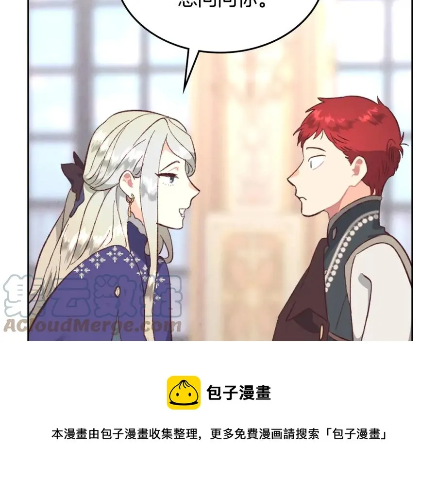 第129话 送大礼 第73页