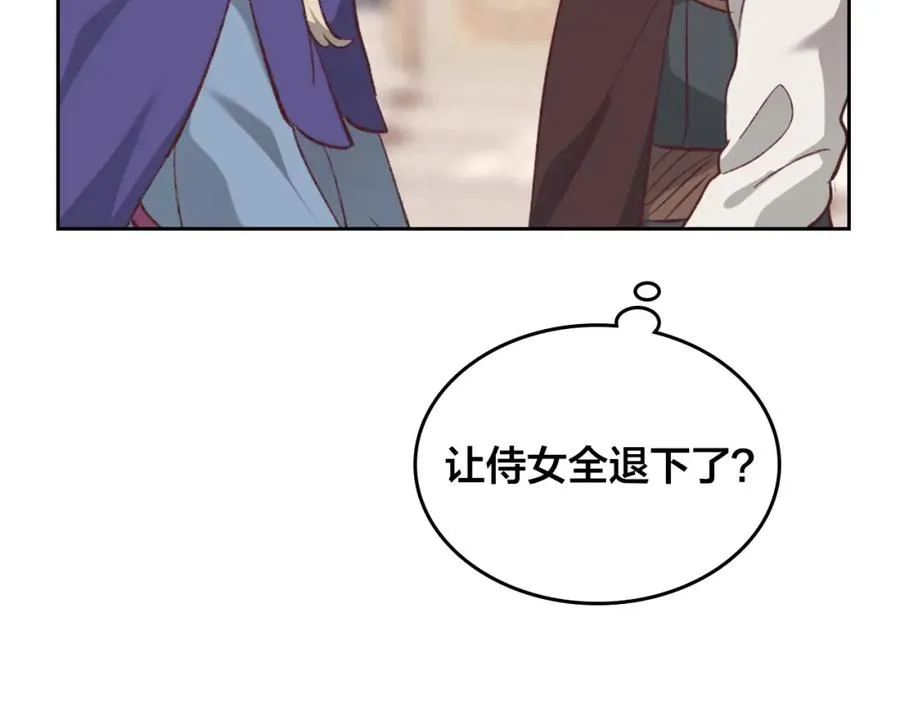第129话 送大礼 第74页