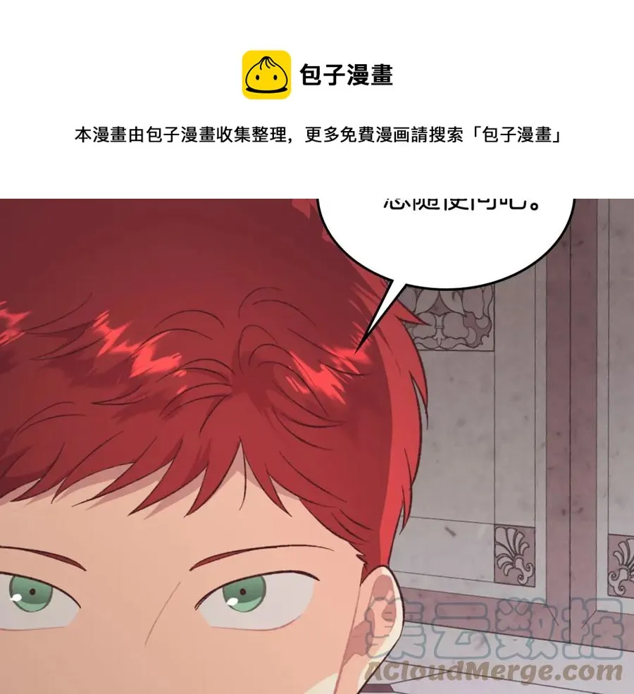 第129话 送大礼 第77页