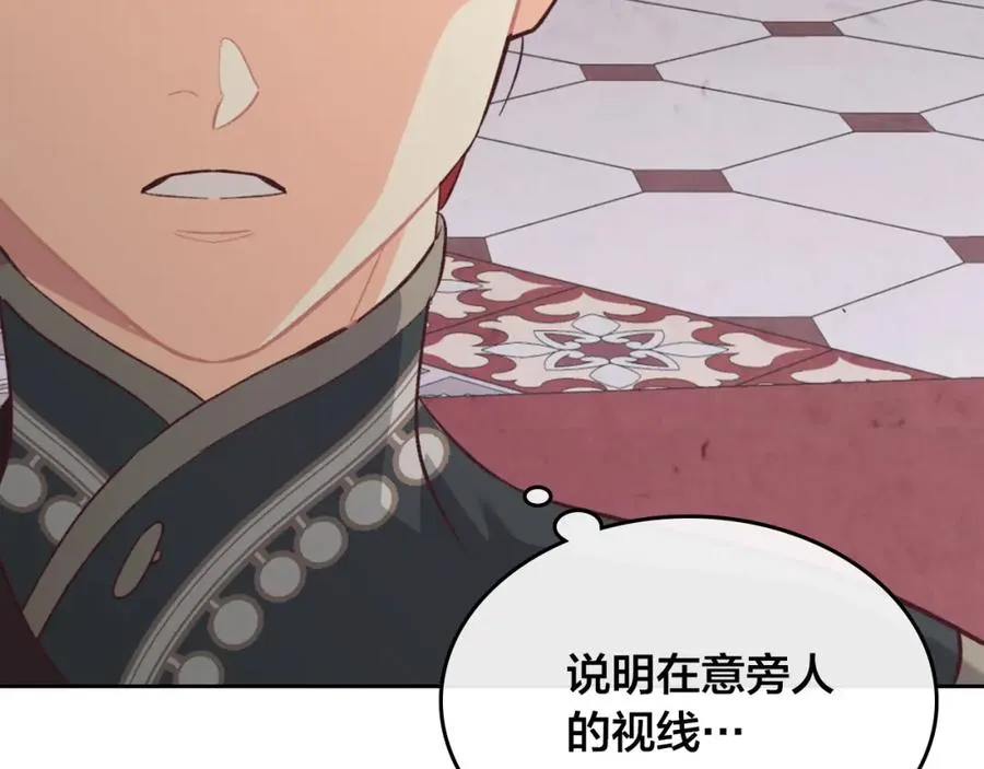 第129话 送大礼 第78页