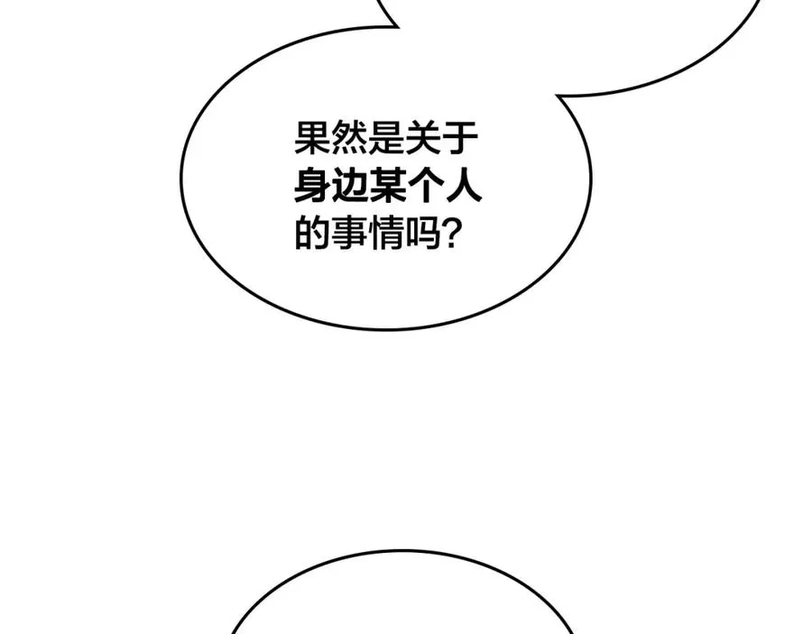 第129话 送大礼 第79页