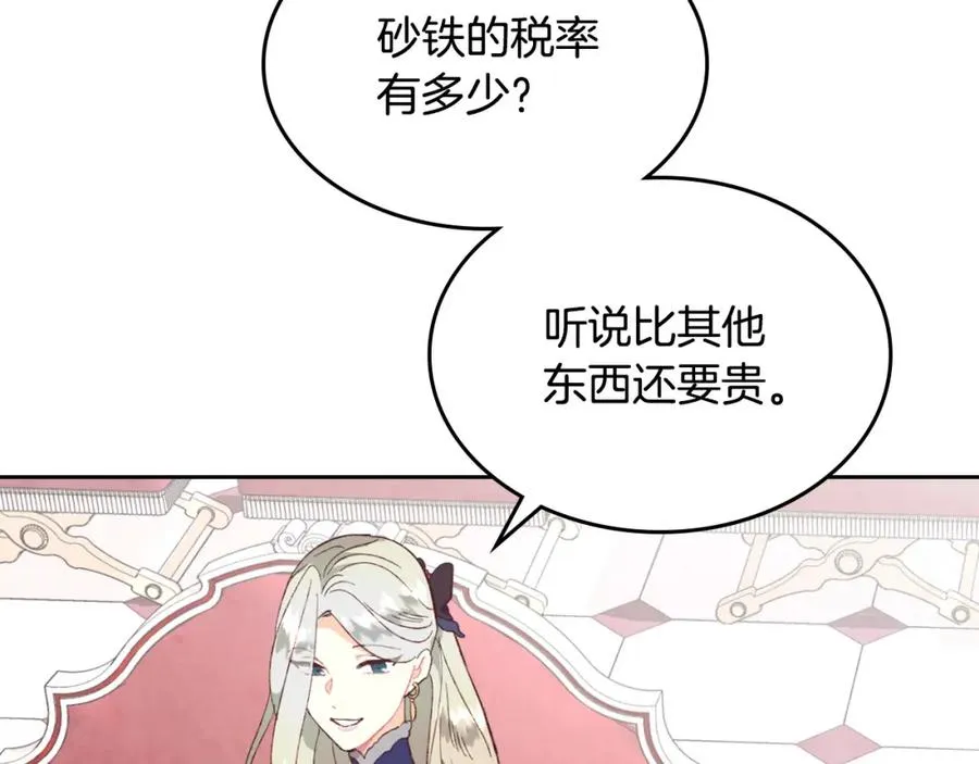 第129话 送大礼 第80页