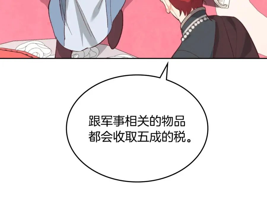 第129话 送大礼 第82页