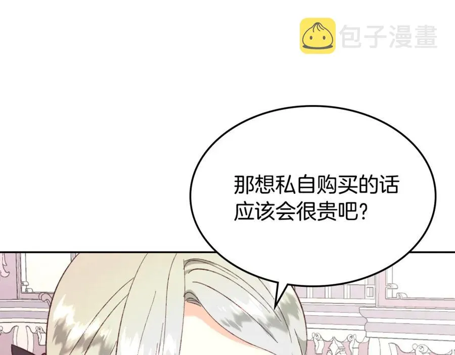 第129话 送大礼 第83页