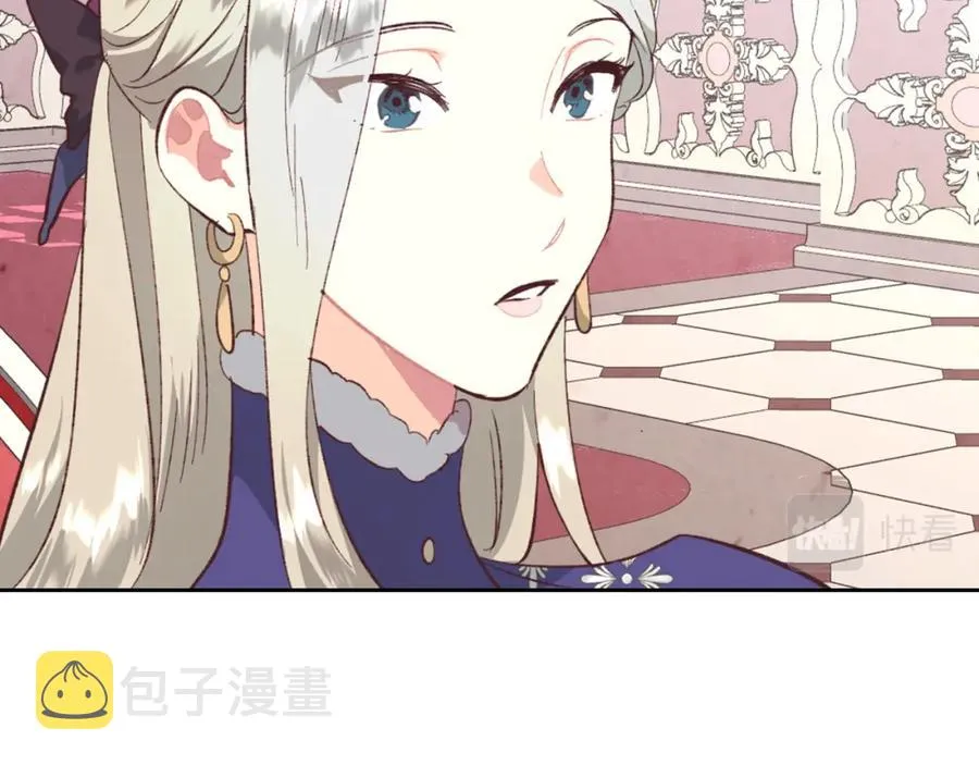 第129话 送大礼 第84页