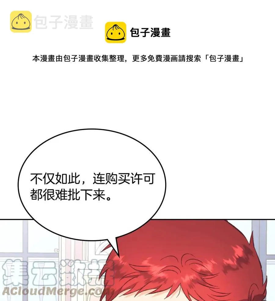 第129话 送大礼 第85页