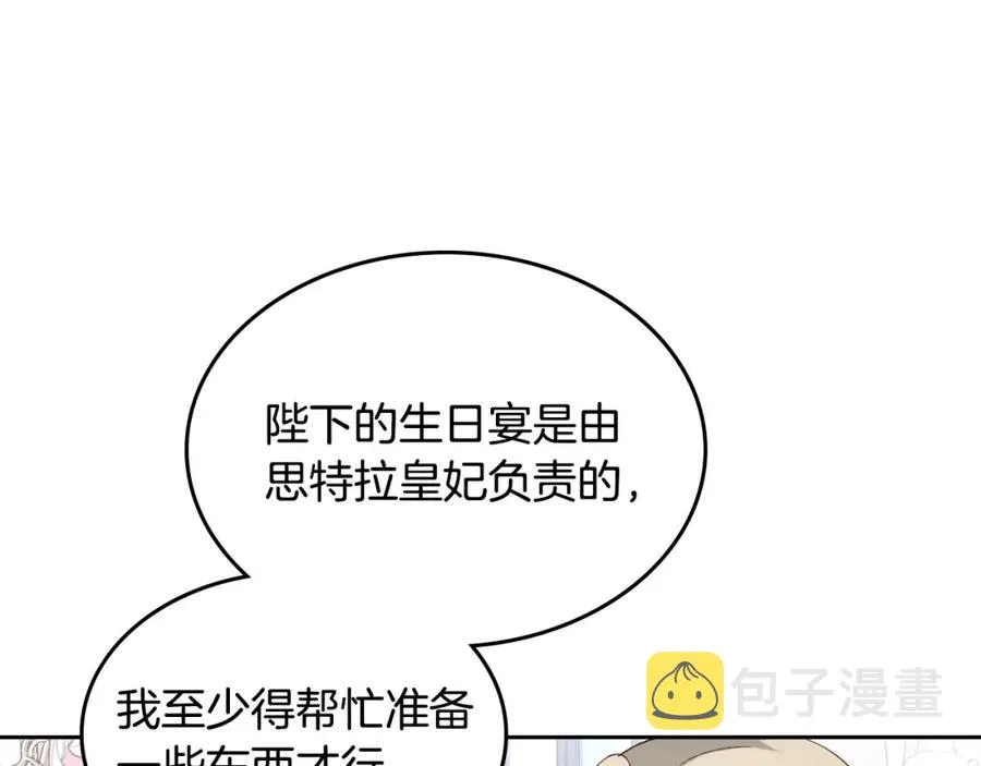 第129话 送大礼 第91页