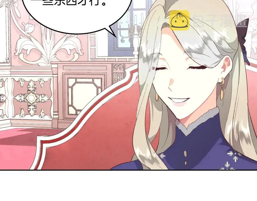 第129话 送大礼 第92页