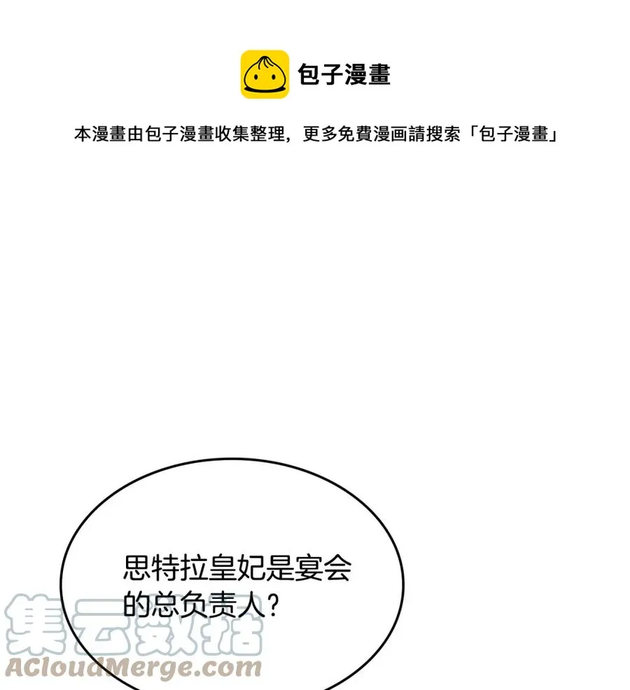 第129话 送大礼 第93页