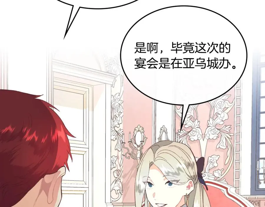 第129话 送大礼 第94页