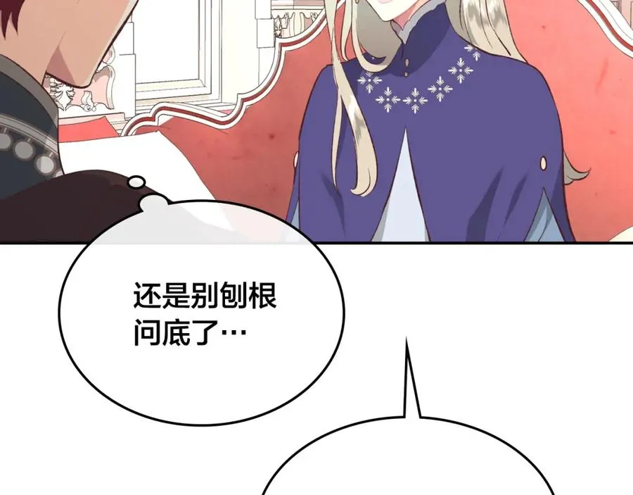 第129话 送大礼 第95页