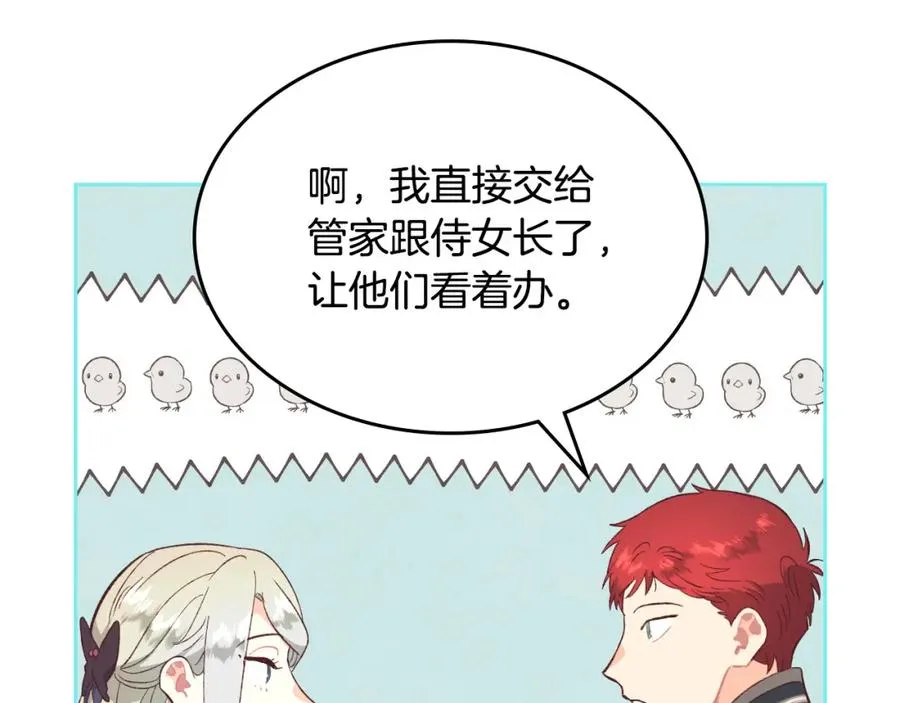 第129话 送大礼 第99页