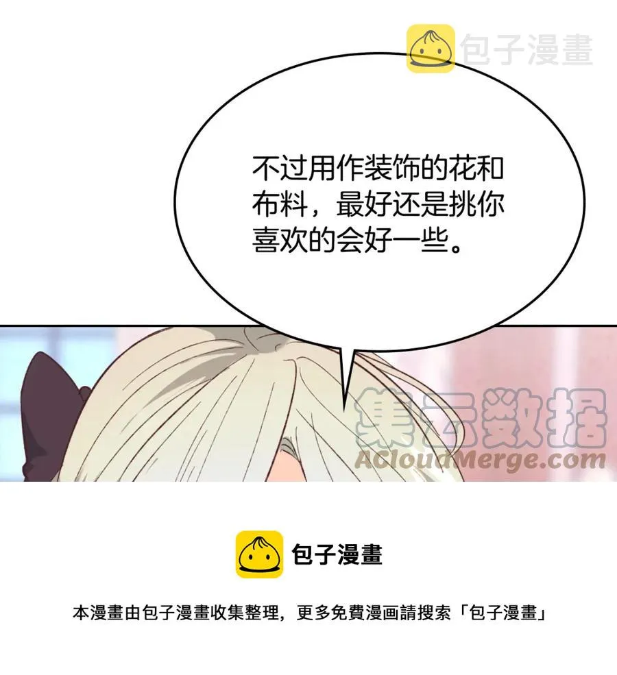 第129话 送大礼 第101页