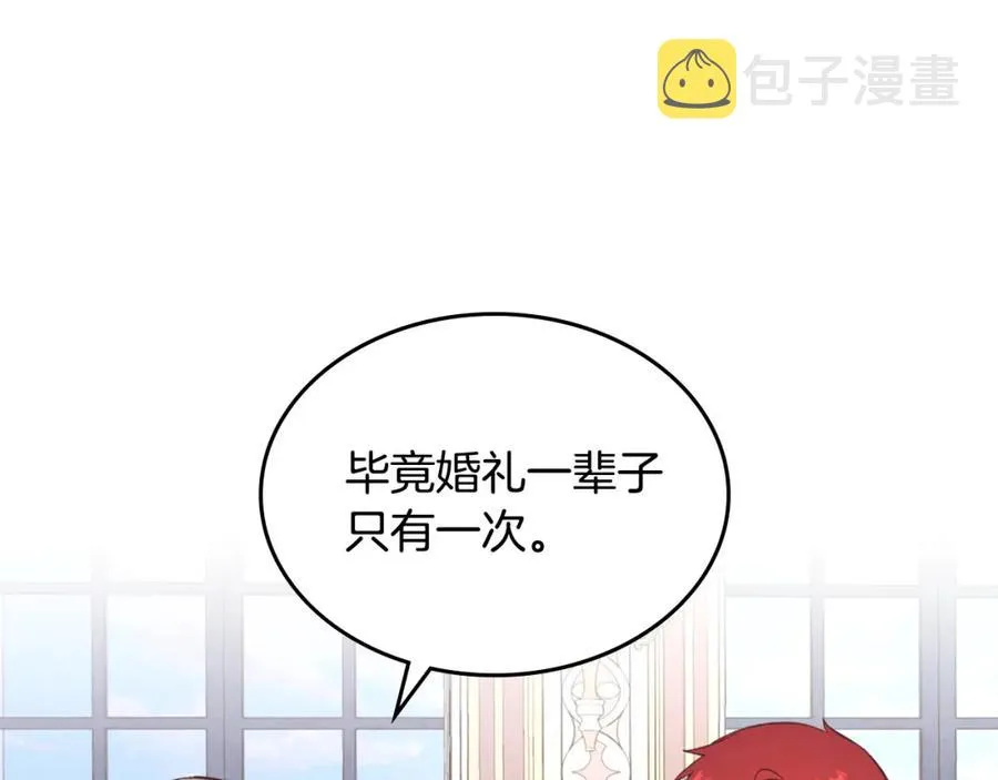 第129话 送大礼 第104页