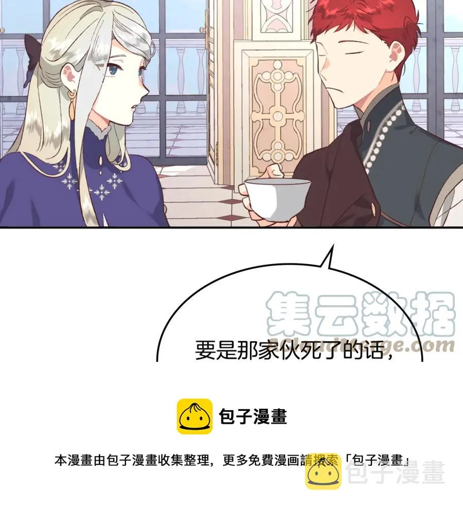 第129话 送大礼 第105页