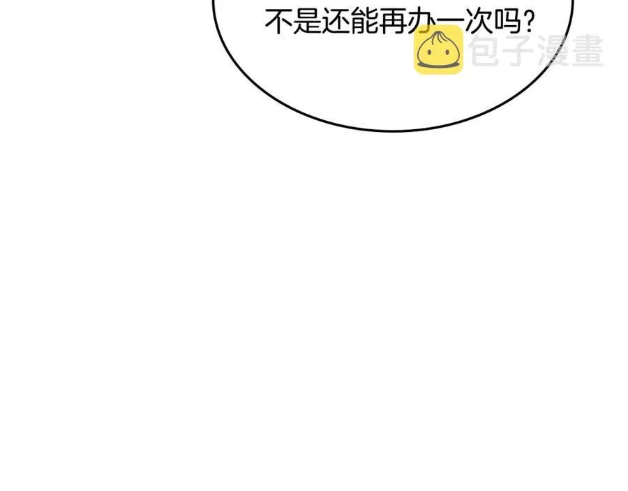第129话 送大礼 第106页