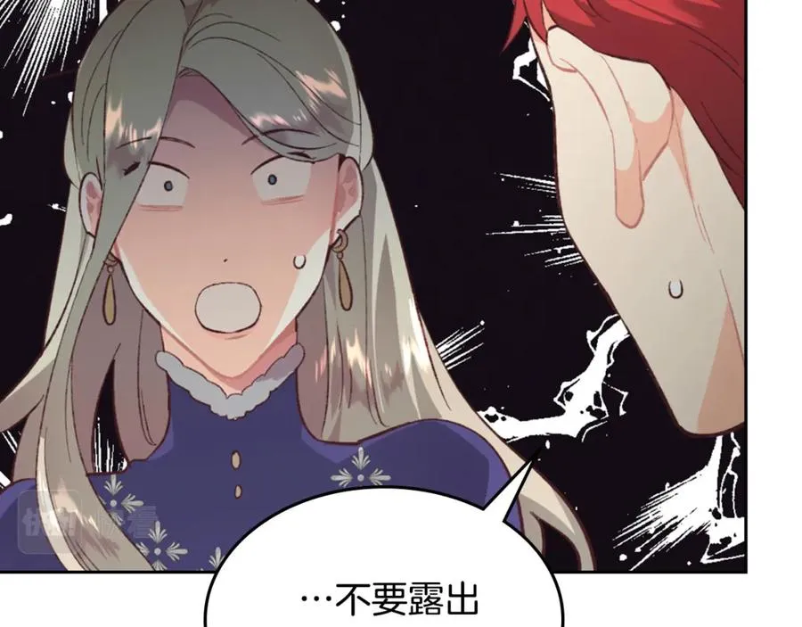 第129话 送大礼 第108页