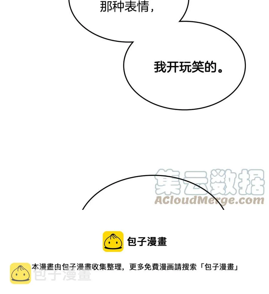 第129话 送大礼 第109页