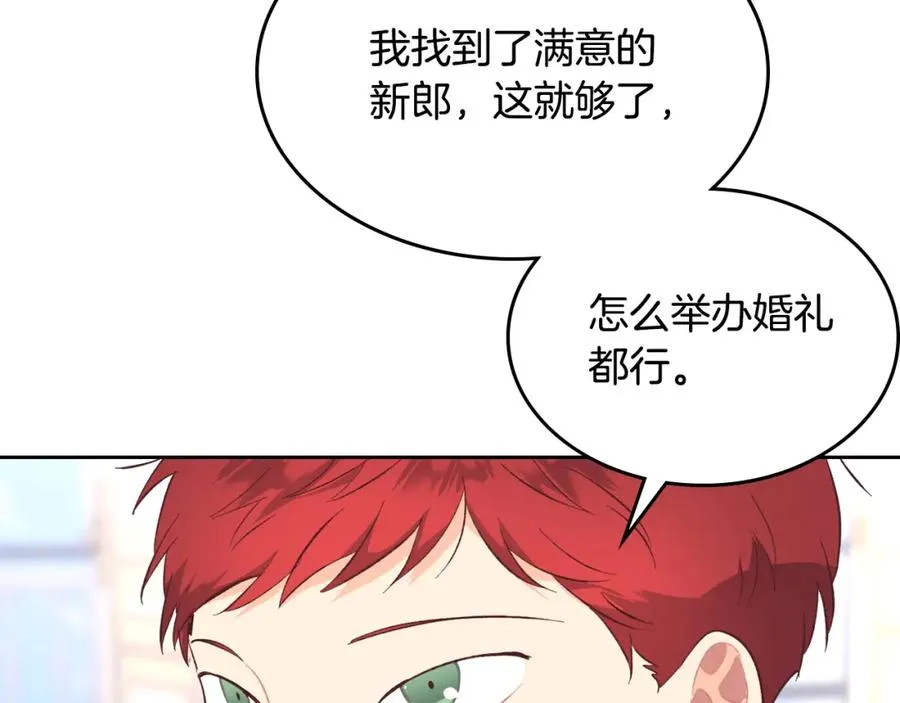 第129话 送大礼 第110页