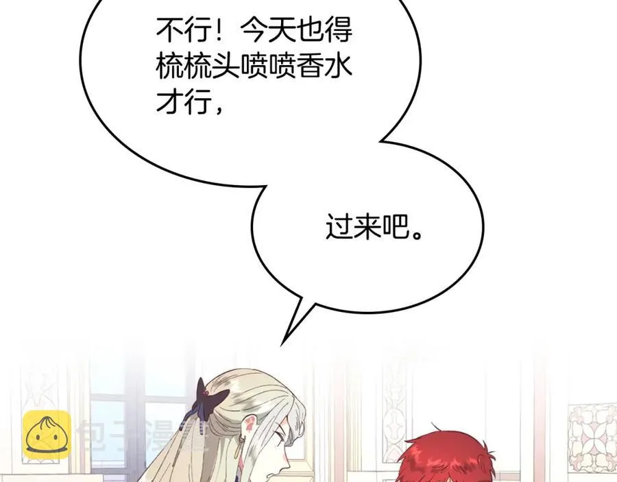 第129话 送大礼 第115页