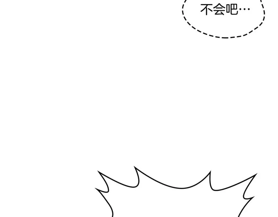 第129话 送大礼 第123页