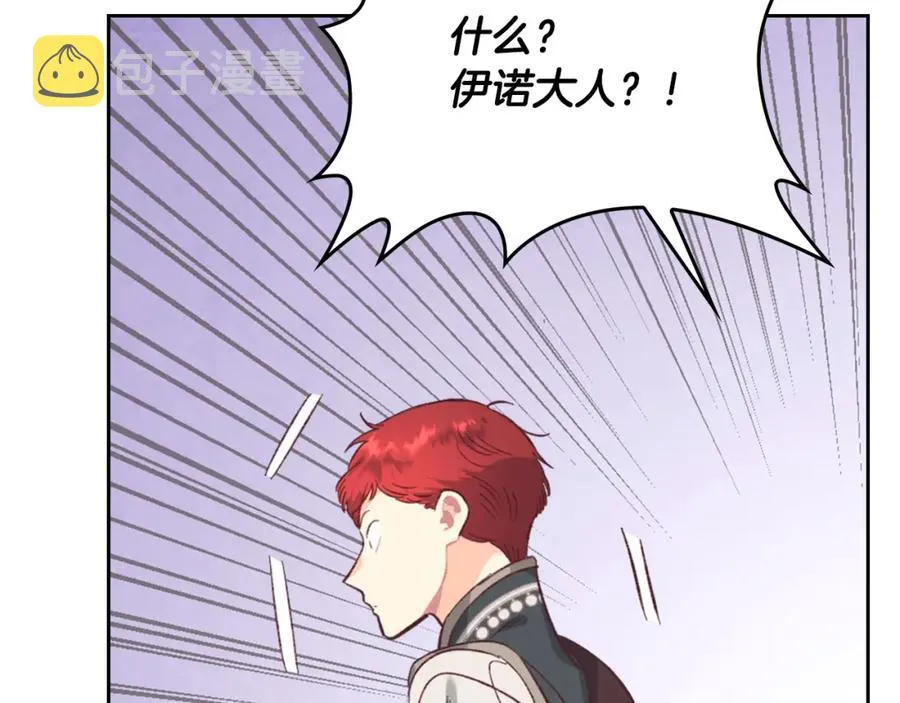 第129话 送大礼 第124页