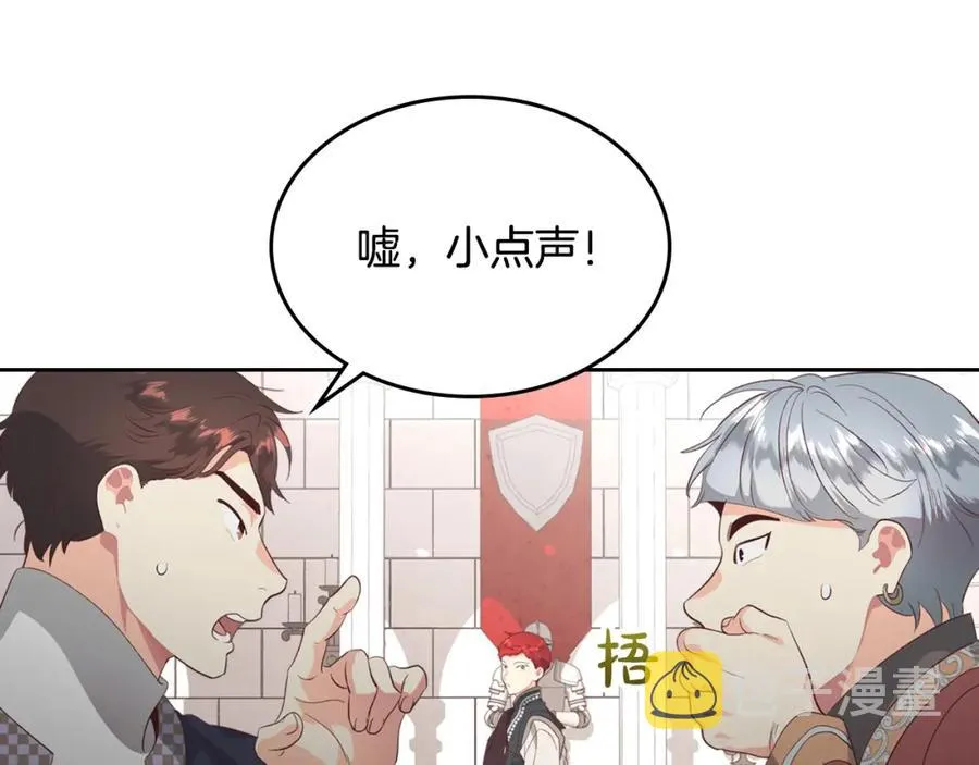 第129话 送大礼 第126页