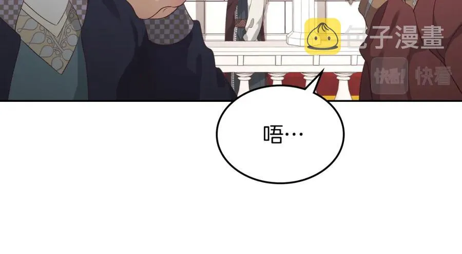 第129话 送大礼 第127页