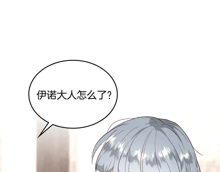 第129话 送大礼 第128页