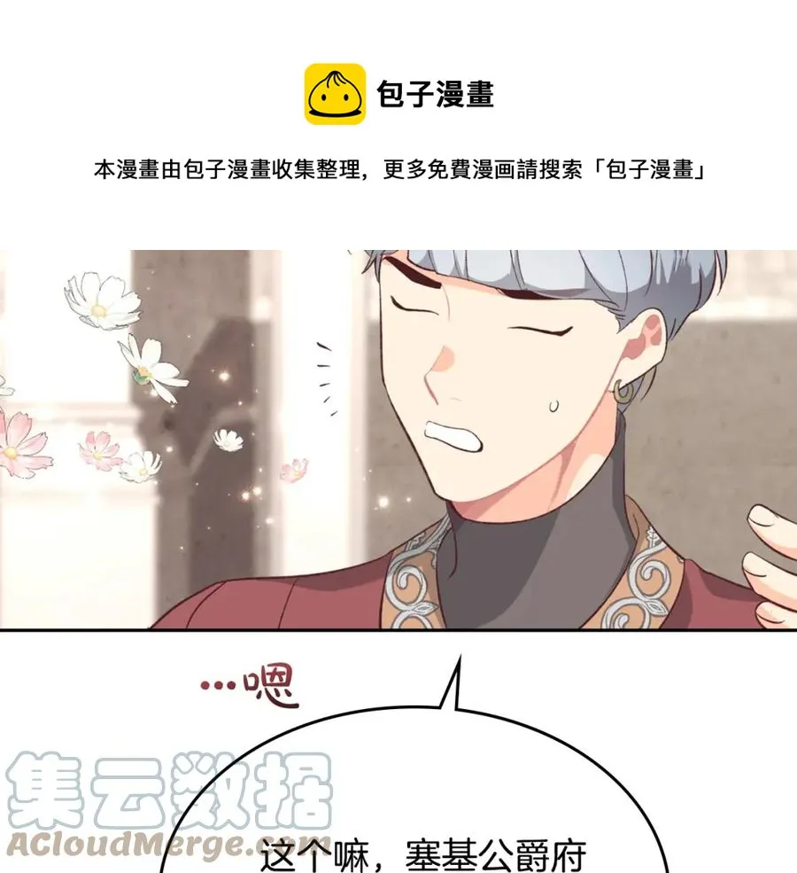 第129话 送大礼 第129页
