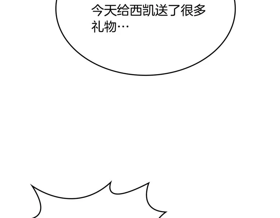 第129话 送大礼 第130页