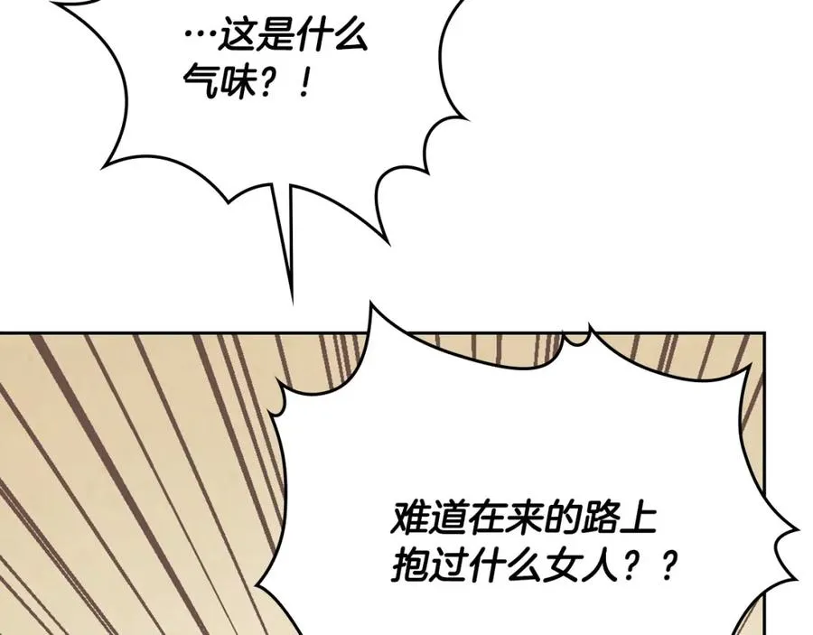 第129话 送大礼 第131页