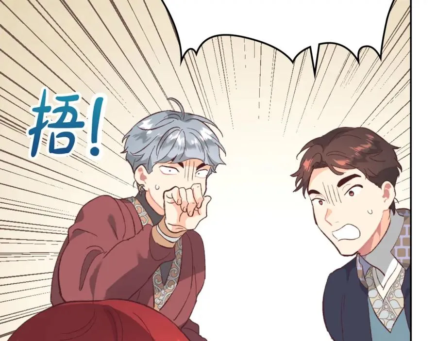 第129话 送大礼 第132页